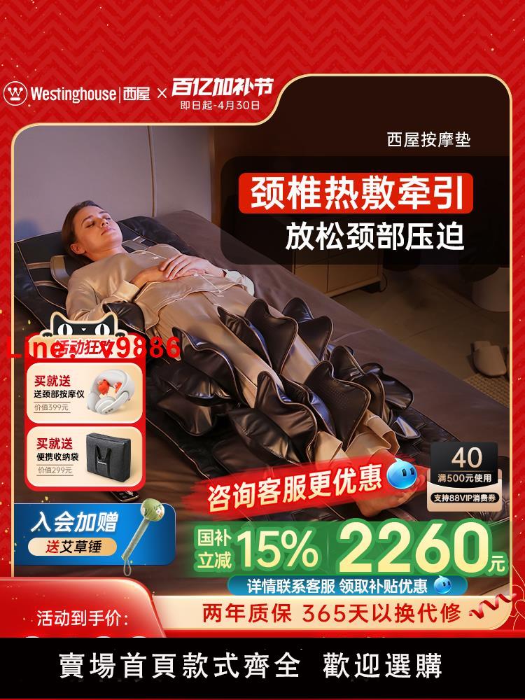 【臺灣公司 可開發票】美國西屋S206按摩墊家用全身揉捏頂腰拉伸按摩椅器可折疊床墊S200
