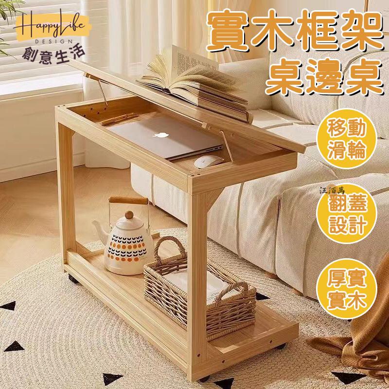 特惠/店長優選 【角度可調 宅配免運】桌邊桌 床邊桌 沙發邊桌 客廳邊桌 電腦桌 懶人桌 書桌 懶人書桌 臥室桌 小桌子 實木桌1新店開業 全館八折起 售後保障