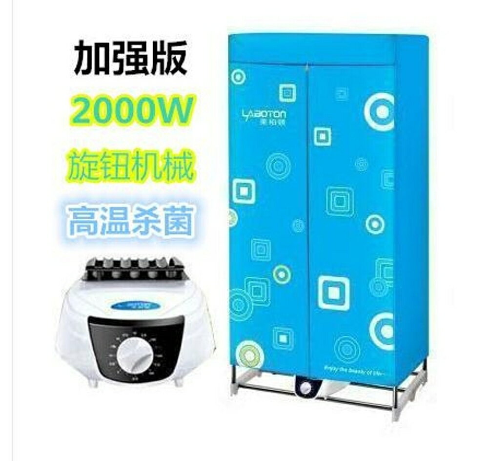 德國可折疊干衣機家用小型烘衣機衣服靜音省電烘干機大 可開發票 母親節禮物