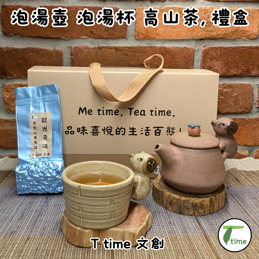 鶯歌 手作｜水豚君 卡皮巴拉 文創茶器｜萌趣  泡湯壺，泡湯杯、高山茶 禮盒  時尚上市 7