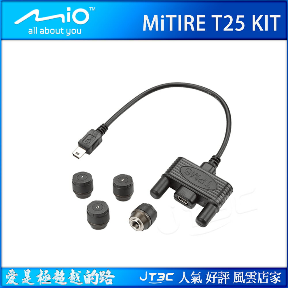 Mio MiTIRE T25 KIT 胎外式 USB胎壓偵測套件