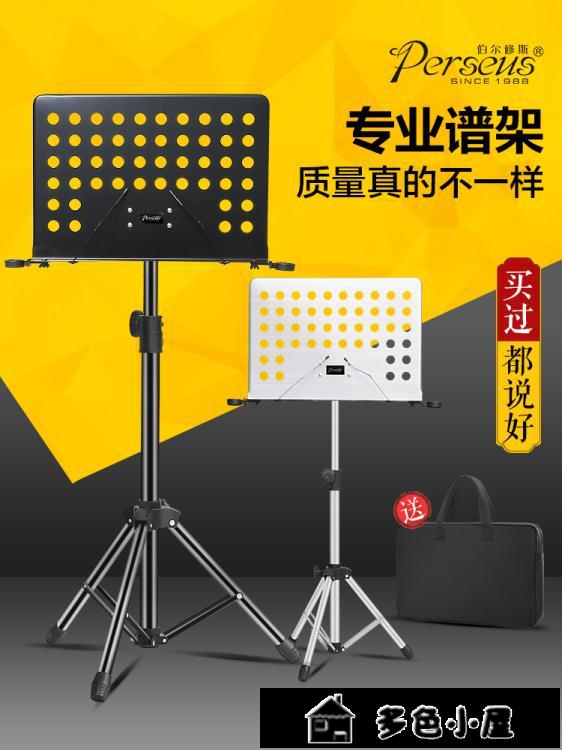 譜架 譜架便攜式可折疊樂譜架吉他架子鼓古箏小提琴歌譜臺家用曲譜琴架免運 開發票