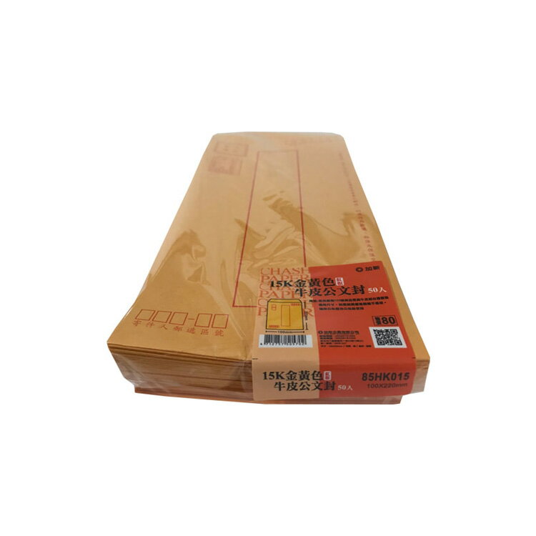 加新 15K紅框黃牛皮公文封 50入 / 包 85HK015【APP滿額下單10%點數(單一帳號最高1500點)】8/31止