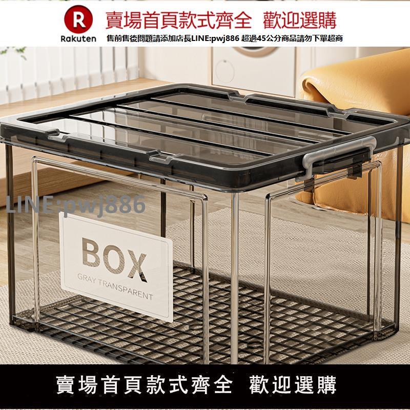 【高品質 超低價】佳幫手大容量透明收納箱家用衣櫃衣物塑膠盒子玩具後備箱收納盒子【注意！下單滿299出貨】