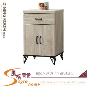 《風格居家Style》白金2尺收納餐櫃/木面 431-11-LL