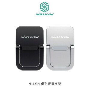 【愛瘋潮】NILLKIN 優耐便攜支架 鋅合金材質 手機筆電都適用 手機架 筆電架【APP下單最高22%點數回饋】