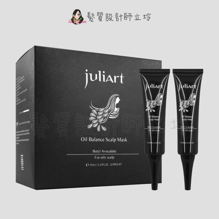 立坽『洗前調理』美科實業公司貨 juliArt覺亞 希沛絲控油調理凝露35ml*12(整盒) HS06 HS05