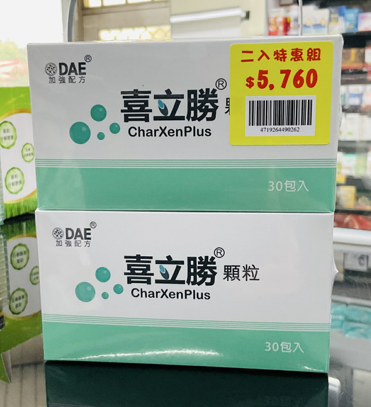 🌈實體藥局～🌈實體藥局～喜立勝顆粒 4gx30包x2盒 (全素)