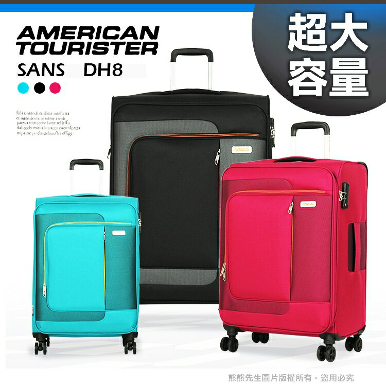 超值7折推薦 新秀麗美國旅行者 25吋商務箱 Sens出國旅行箱 輕量行李箱 可加大布箱 防撞膠條 飛機輪皮箱 DH8