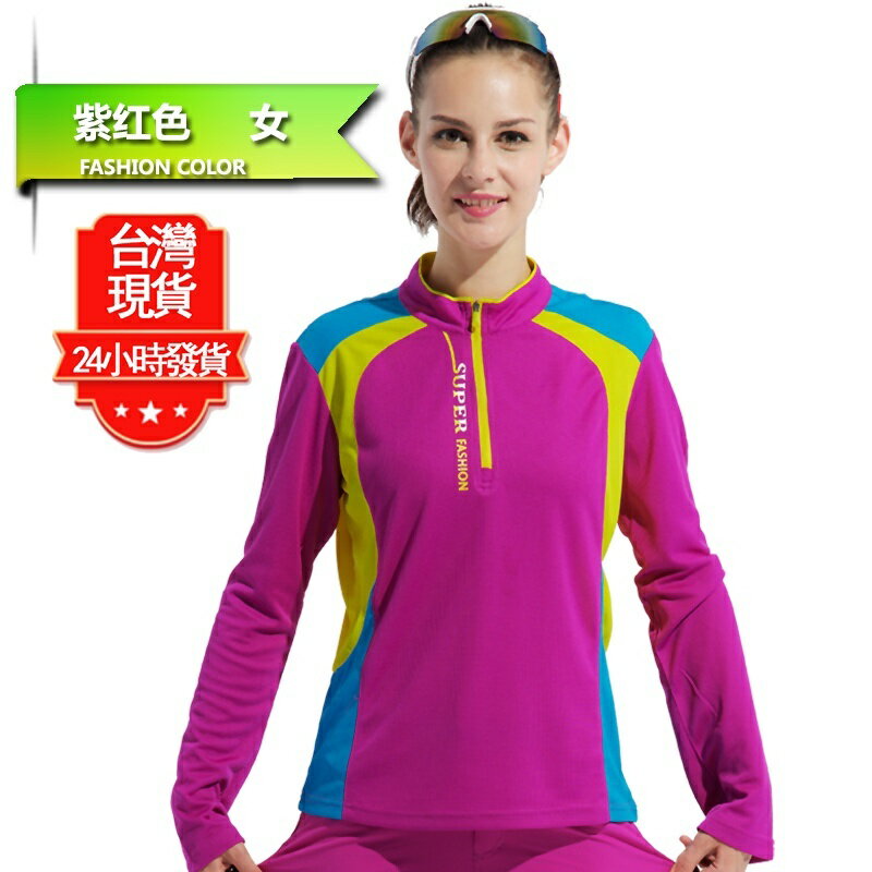 【臺灣現貨秒發】長袖速乾衣女運動上衣 女生健身衣服登山跑步戶外上衣女長袖防曬吸濕排汗透氣快遞運動上衣女寬鬆大碼女士上衣