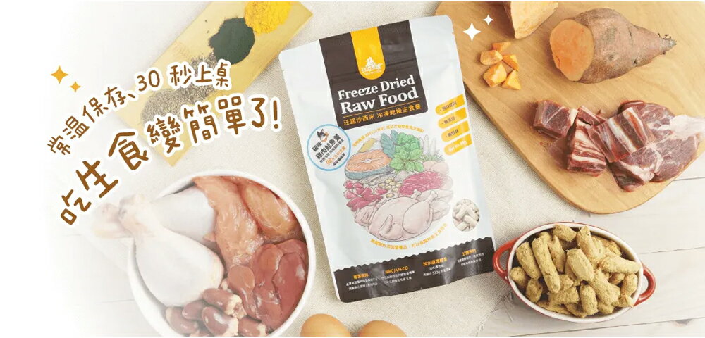 🧨熱賣到貨🧨汪喵星球【貓咪冷凍乾燥生食餐】80g /500g 貓咪主食 98%肉含量 凍乾生食餐 營養吃方便餵 生食也能常溫保存 6