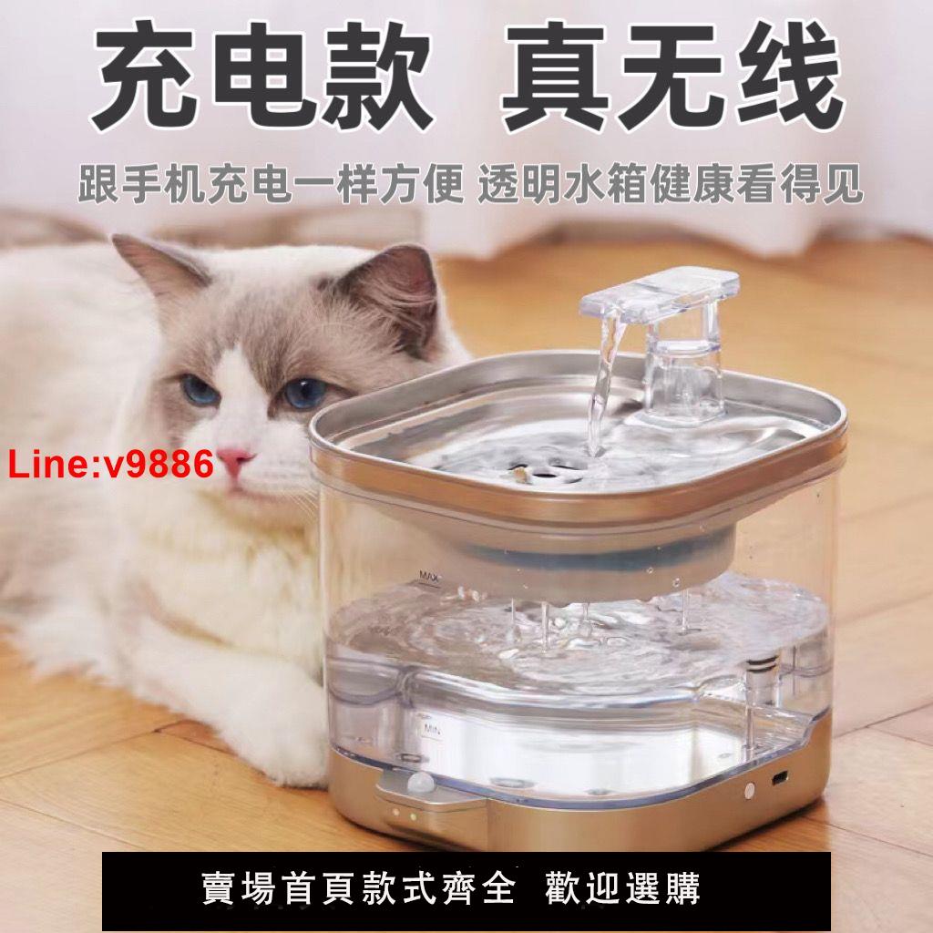 【臺灣公司 超低價】貓咪飲水機不插電無線寵物自動飲水器貓喝水器流動迴圈喂水器貓用