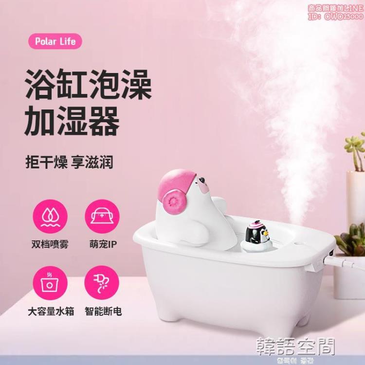 【店長推薦】小熊加濕器USB家用可愛小型桌面香薰霧化器便攜式迷你空氣加濕機 雙11全館免運