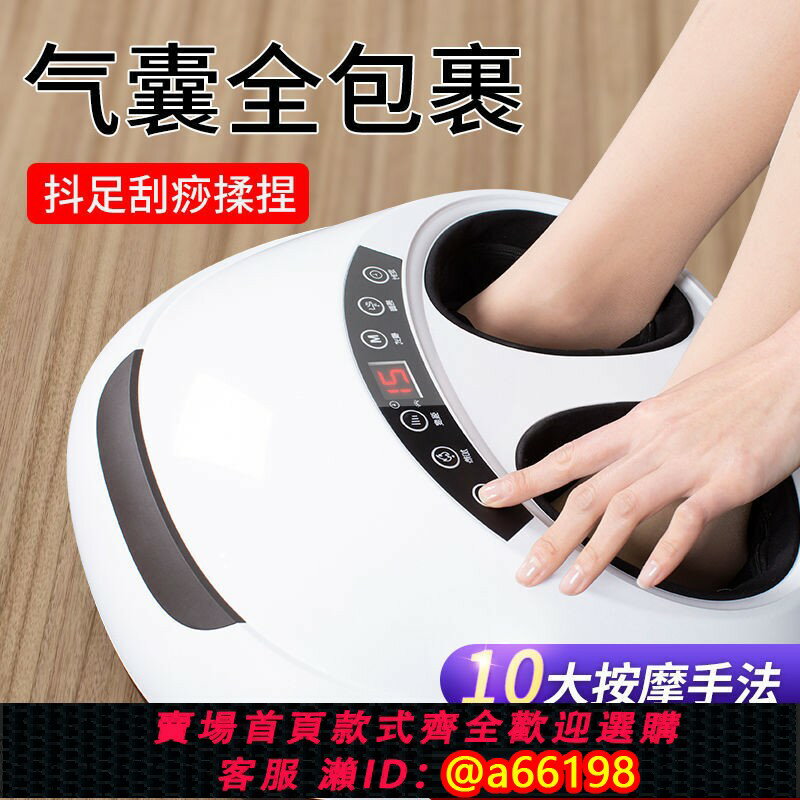 【臺灣公司 可開發票】全自動足療機足部腿部腳底按摩器家用揉捏加熱電動穴位氣囊按腳器