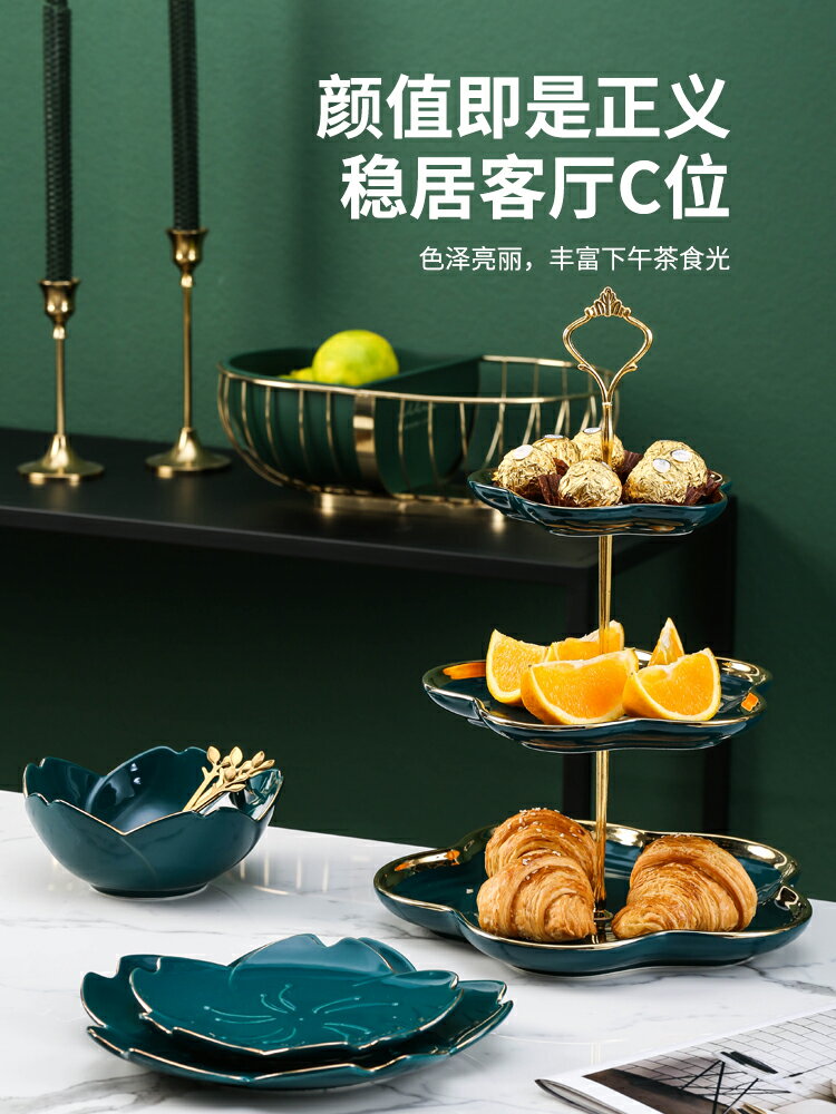 水果盤客廳家用多層甜品臺三層歐式零食糖果盤高級感輕奢茶幾果盤