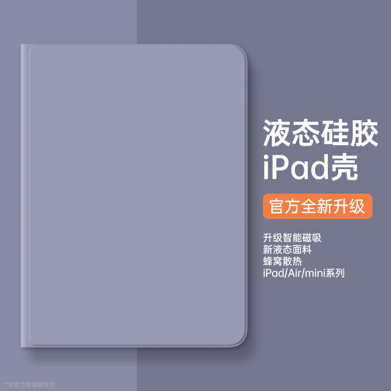 thetree2021新款平板iPad保護套ipadpro保護殼air4/3/2第八代2020蘋果12.9英寸11全包apid電腦外套mini6矽膠