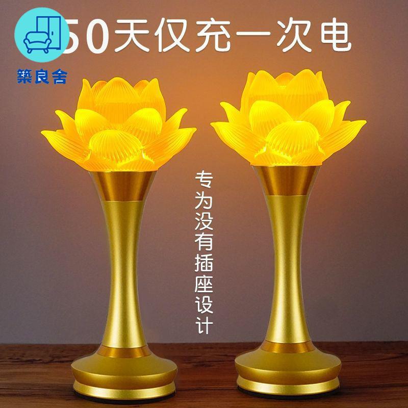 工廠直銷 蓮花燈 供燈 佛燈 長明燈 公媽燈 神桌燈 蓮花燈新款佛燈觀音蓮花燈充電款荷花燈供佛一對led長明燈佛燈特惠/全館免運 特價出 開立發票 售後保障z211