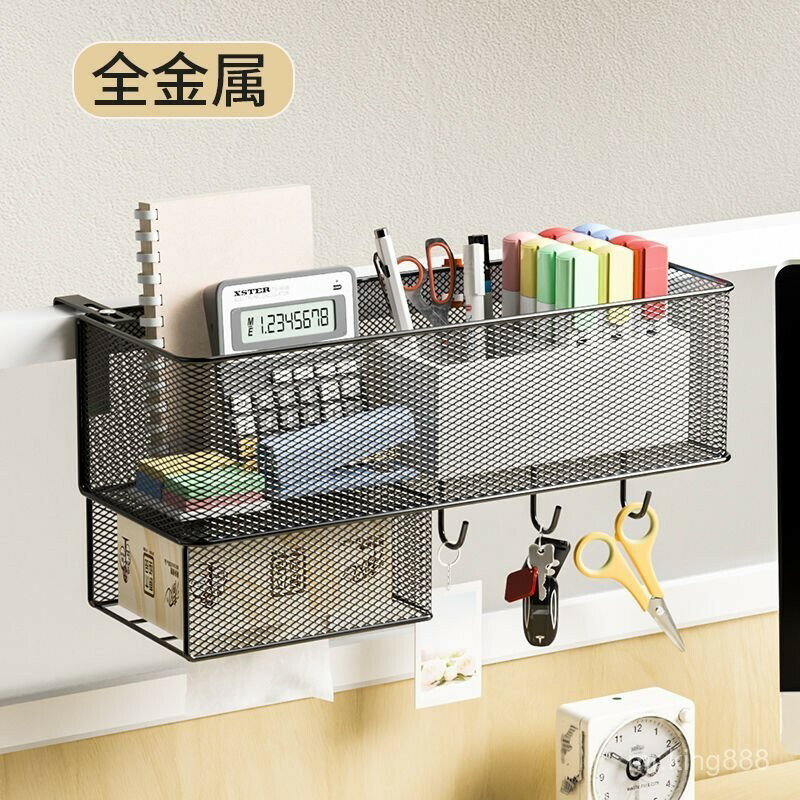 收納筐工位改造好物壁掛式掛籃書桌整理神器懸掛置物架 辦公室收納架 收納盒 檔案架 桌邊收納