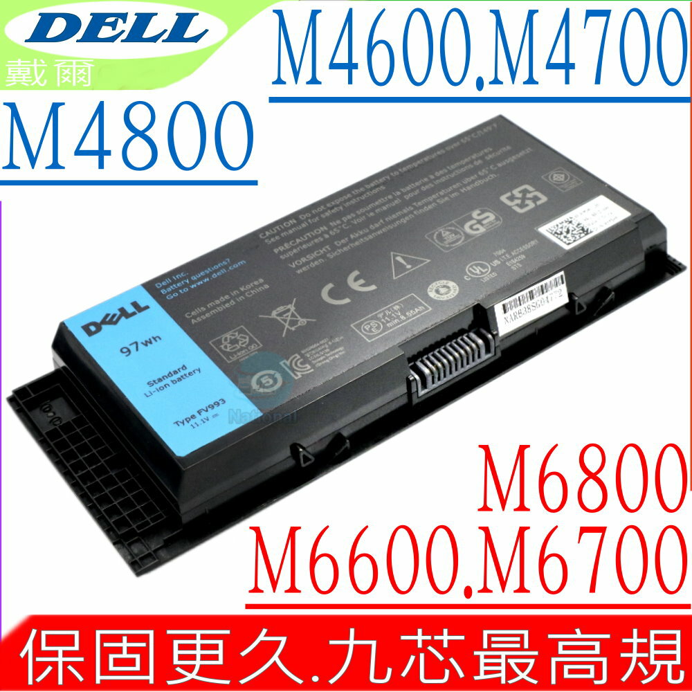 DELL FV993,M4600,M6700 電池(最高規)-戴爾 M4700,M6600,M6800,3DJH7,97KRM,9GP08,PG6RC,R7PND,0TN1K5
