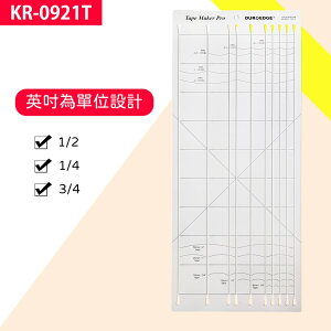 【松芝拼布坊】KR-0921T 拼布縫紉專用 型板尺 防滑 切割尺