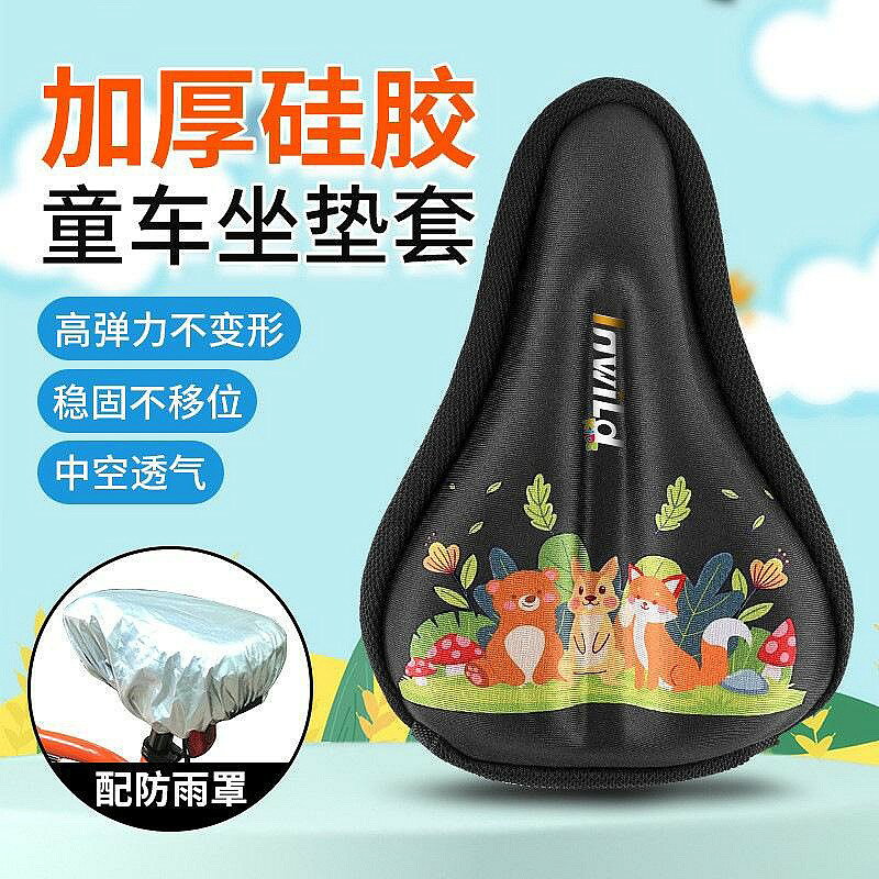 坐墊套加厚柔軟矽膠坐墊平衡車座墊套童車舒適車座墊套