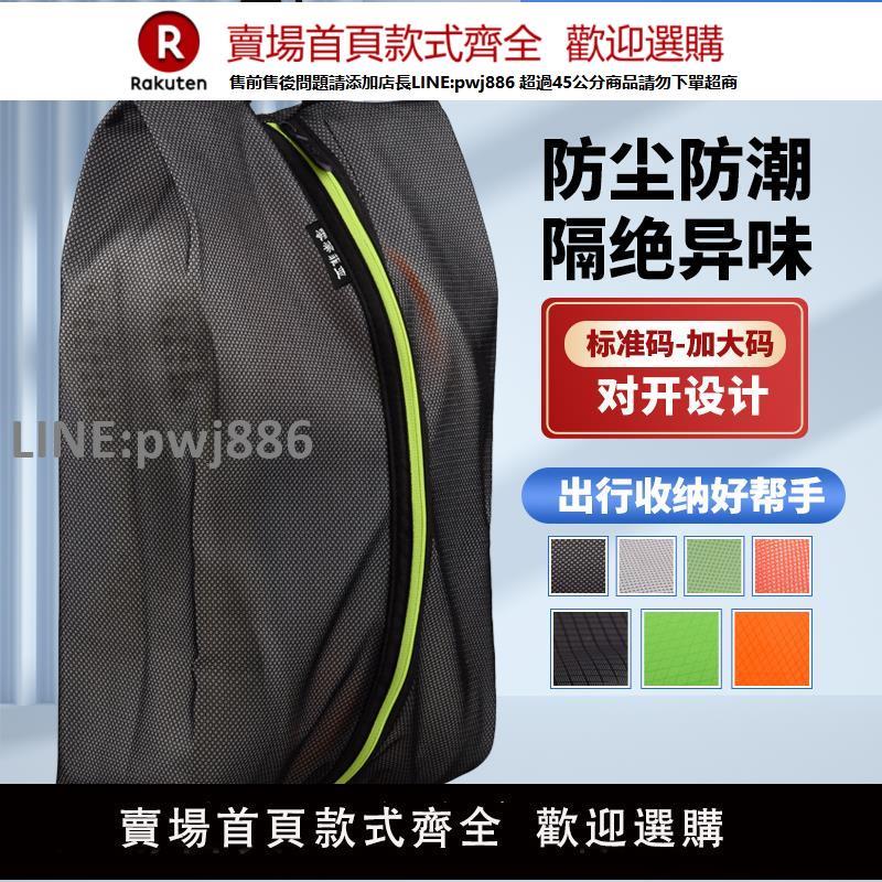 【公司貨優質服務】鞋子收納袋旅遊鞋包 運動鞋袋手提鞋套 掛式TPU防塵防水防潮鞋袋【注意！訂單滿299出貨】
