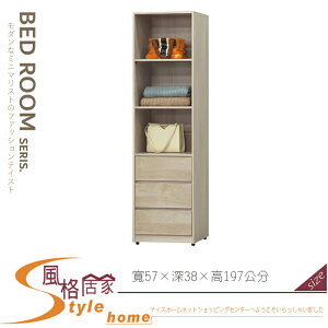 《風格居家Style》緹莉1.9尺三抽收納櫃/衣櫥 508-11-LT