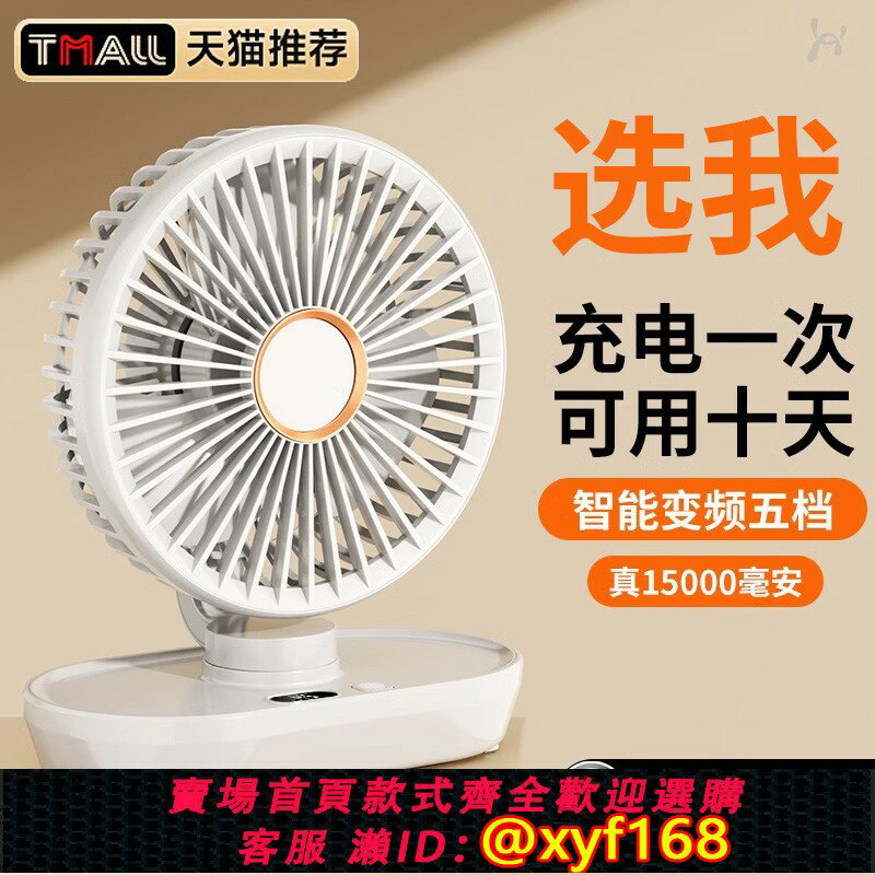 【可開發票】超安靜】桌面風扇迷你小型宿舍床上家用辦公室桌面上臺式充電風扇