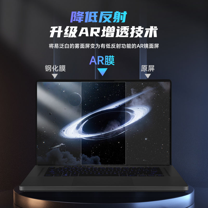 免運/附發票 HAOLOCM增透膜適用於華碩筆記本電腦螢幕保護膜ROG幻16螢幕膜AR膜 快速出貨