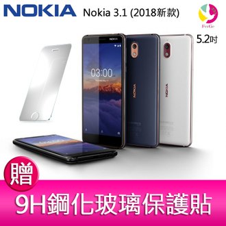Nokia 3.1 (2018新款)5.2吋 智慧型手機   贈『9H鋼化玻璃保護貼*1』▲點數最高16倍送▲