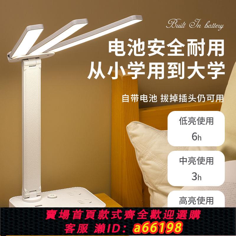 【臺灣公司 可開發票】智慧語音控制護眼學習臺燈插座閱讀專用學生宿舍usb書桌led床頭燈