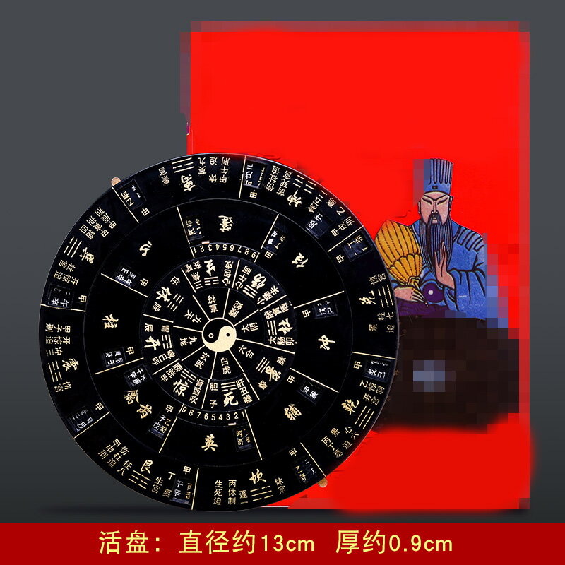 奇門遁甲　羅経盤　本物 51UL-aNOluL._UF350,350_QL50_.jpg
