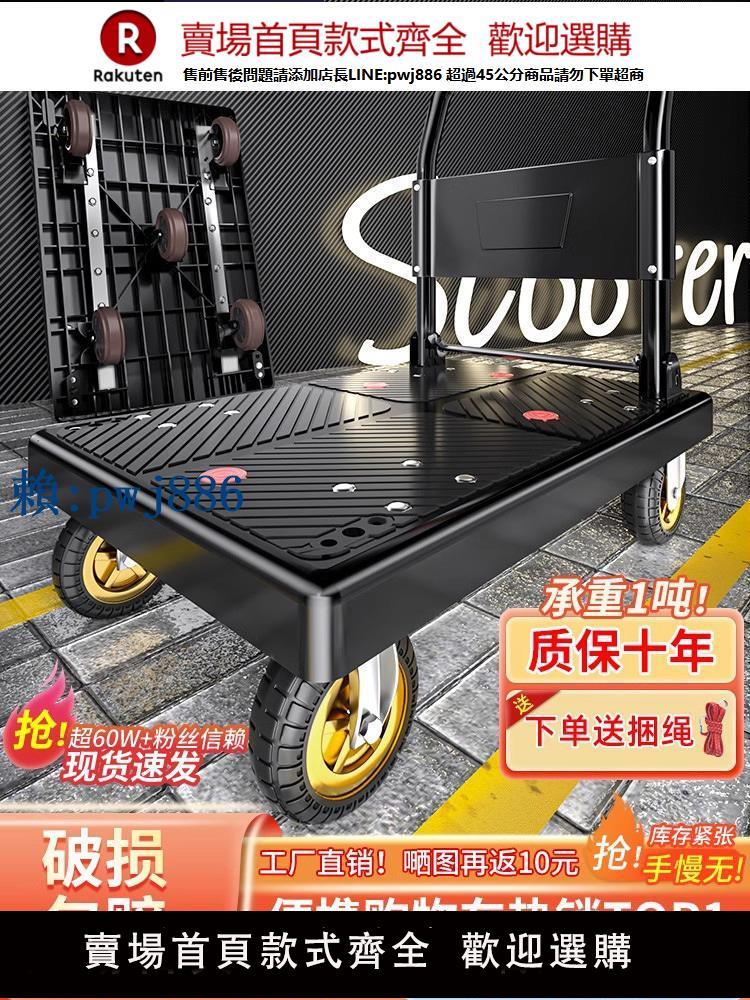 【可打統編 超低價】小推車拉貨手推車手拉車折疊便攜搬運家用拖車平板車取快遞小拉車