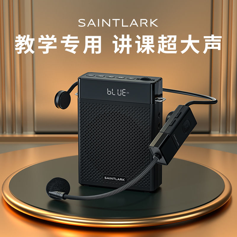 免運 開立發票 擴音器 小蜜蜂 麥克風 聖百靈無線擴音器教師專用小蜜蜂上課講課麥克風導遊戶外大音量