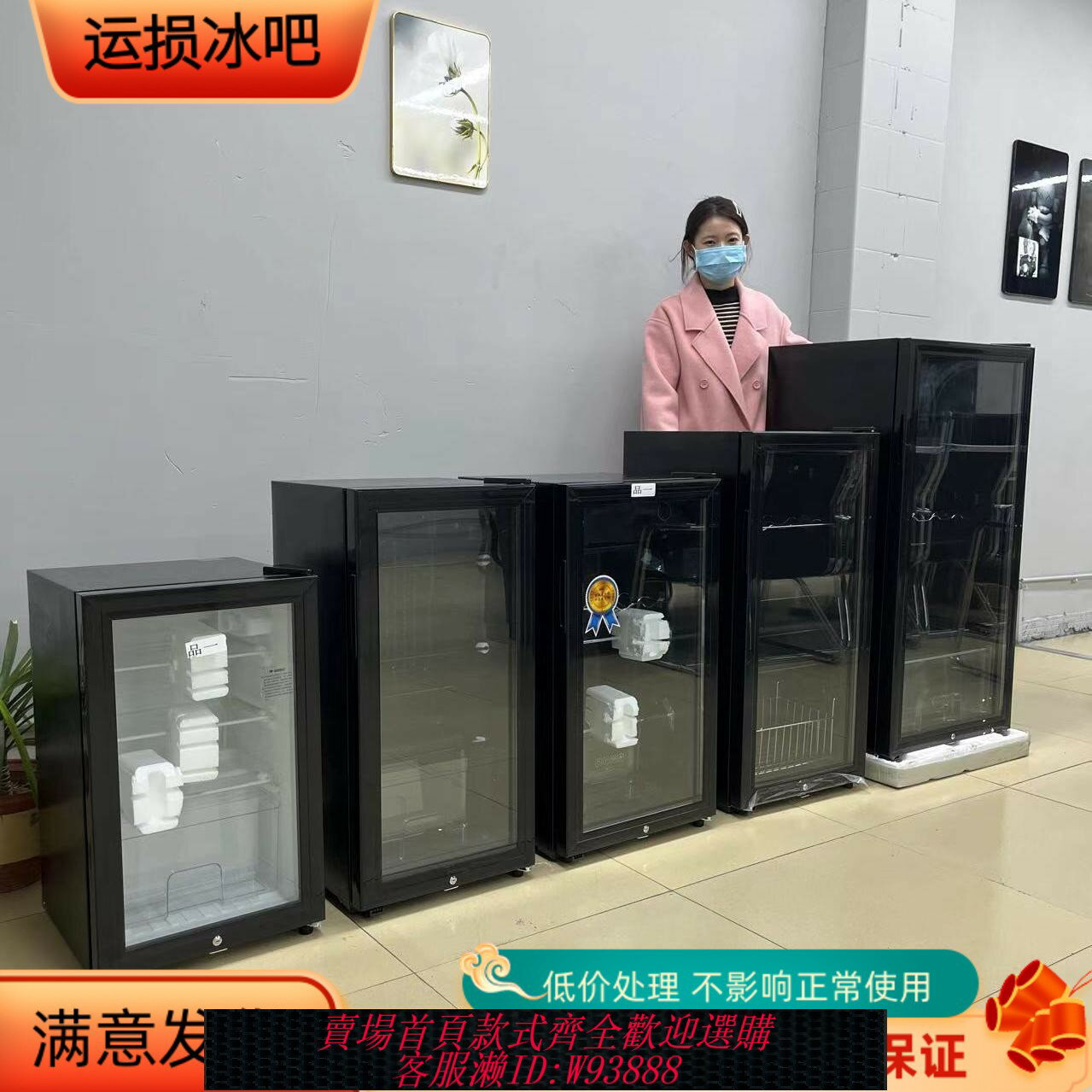 {可刷卡 打統編}處理冰吧冰箱辦公室家用小型瑕疵運損二手價紅酒茶葉冷藏櫃保鮮櫃