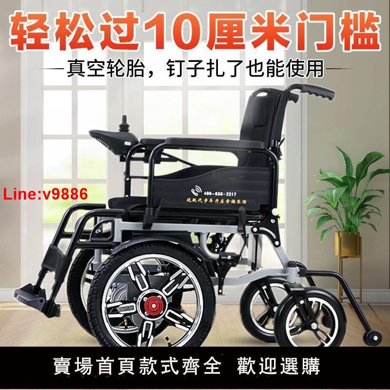【臺灣公司 超低價】優躍智慧全自動電動輪椅車殘疾人老年人代步車鋰電池可折疊輕便