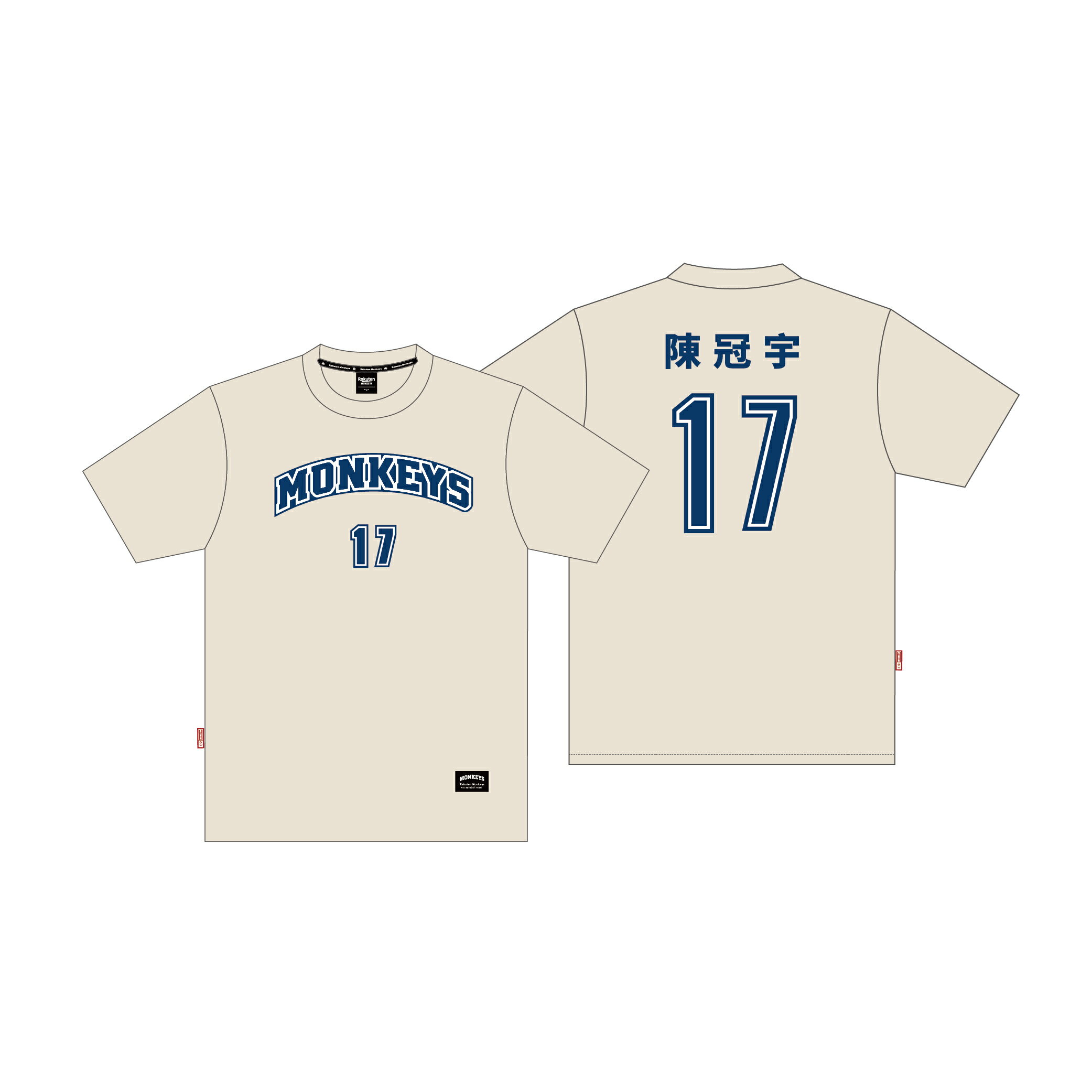Monkeys 背號短T #17 陳冠宇 0