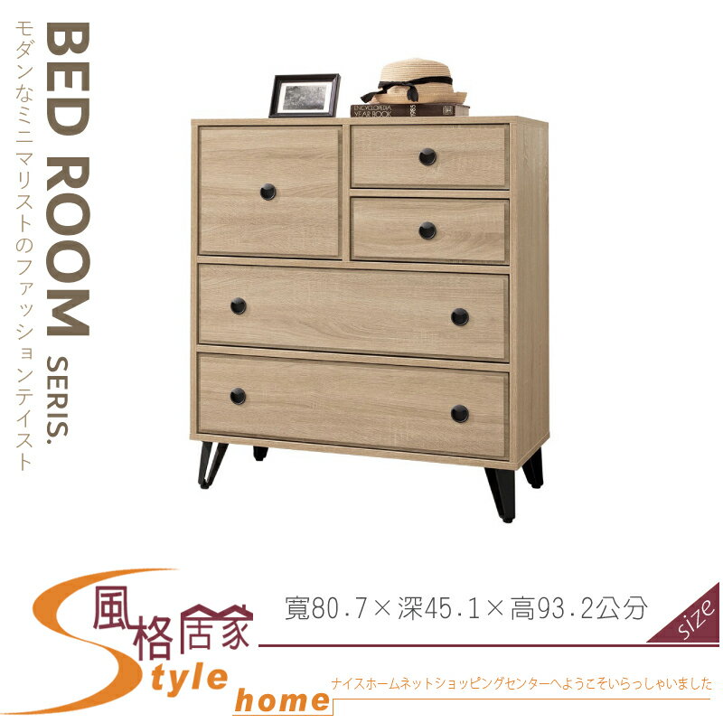 《風格居家Style》亞伯樂五斗櫃 260-03-LJ