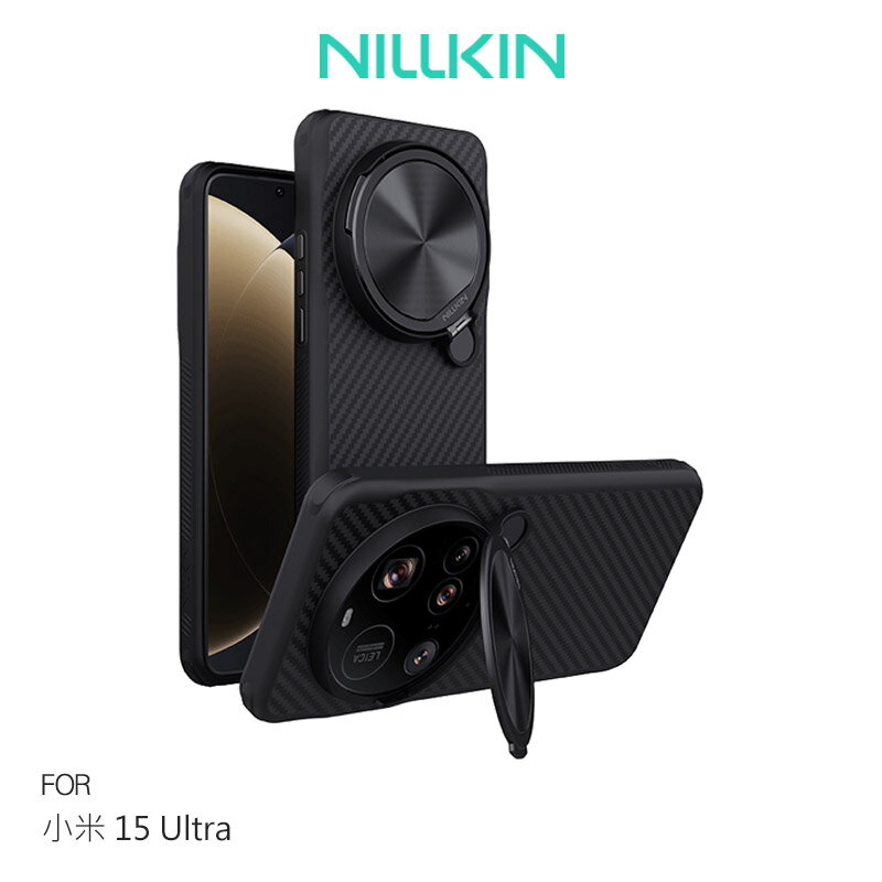 NILLKIN Xiaomi 小米 15 Ultra 5G 纖極碳纖維紋磁吸殼(覆蓋版) 保護殼 保護套 手機殼 雙料殼 鏡頭保護 可站立 鏡頭支架 防塵蓋 鏡頭蓋MagSafe