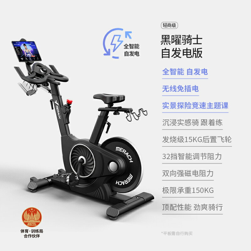 優樂悅~麥瑞克動感單車家用健身自行車磁控專業減肥運動器材健身房超靜音