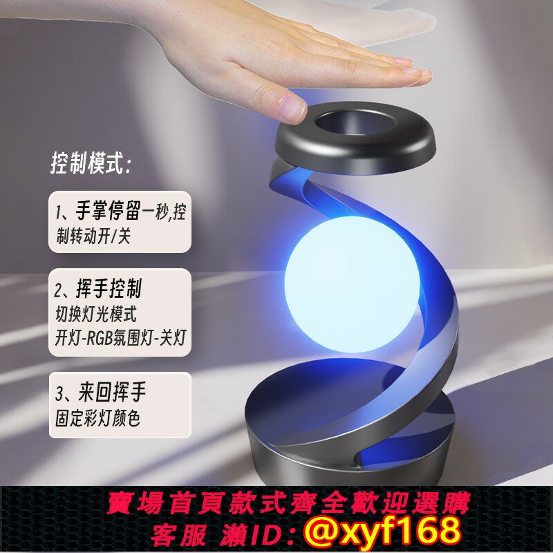 {保固一年 可打統編}新款旋轉懸浮燈無線充電臺燈 LED燈創意家居擺件手機無線充床頭燈