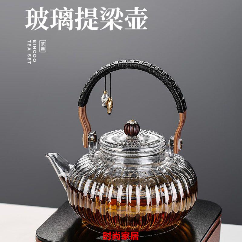 免運 公司貨 茶壺 加厚玻璃煮茶壺家用耐高溫茶具套裝提樑燒水壺煮茶器電陶爐泡茶壺特惠/快速出貨QQ0827