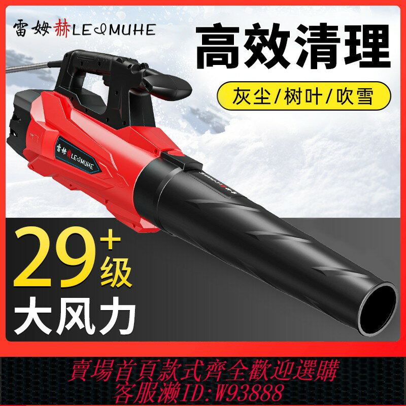 {臺灣公司貨 可打統編}鼓風機吹灰塵大功率鋰電吹風機工業用220v暴風槍強力吹樹葉吹雪機