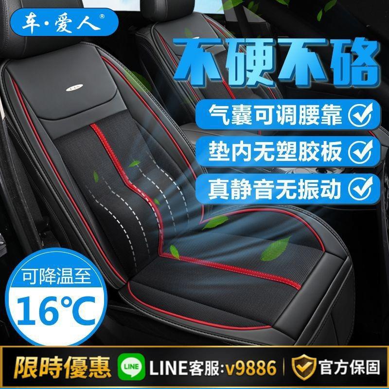 【台灣公司 可開發票】車愛人夏季車載電動帶風扇座椅通風坐墊空調製冷汽車坐墊吸風座墊