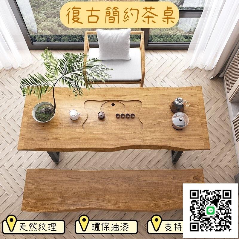 【新中式時尚 實木打造】茶桌椅 辦公 全套定製 家用實木 茶幾 陽臺 小茶臺組裝泡茶桌 TVH010