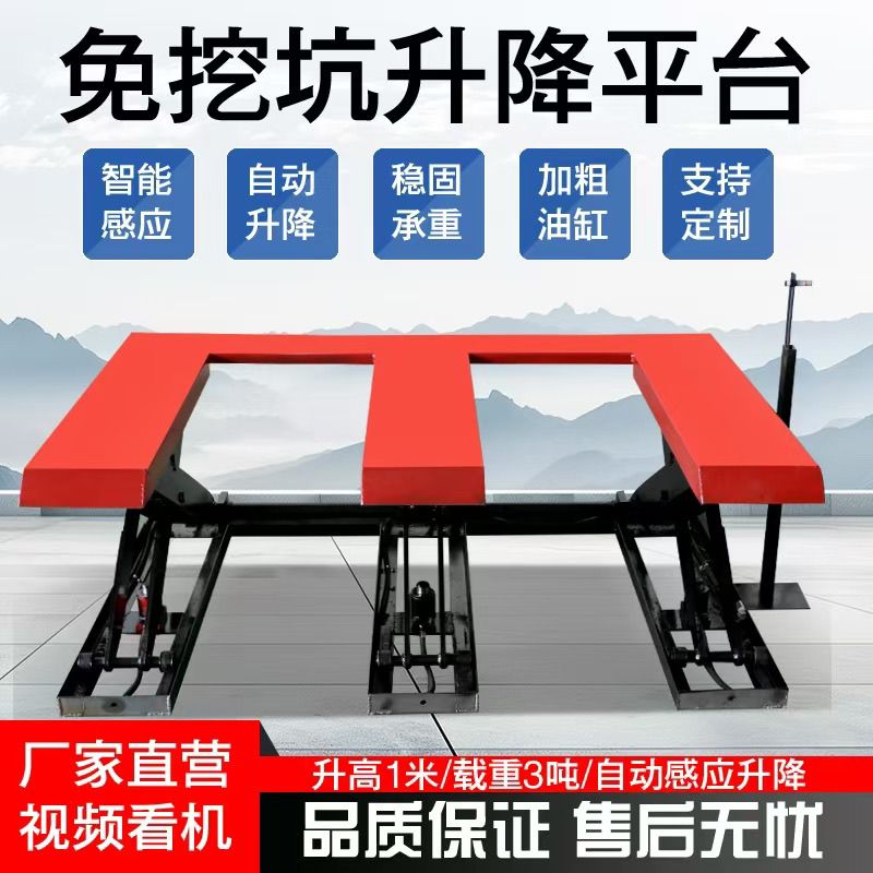 免運/快速出貨 新品免挖坑升降機剪叉平臺上料全自動電動液壓起重E型升降平臺LL121公司貨