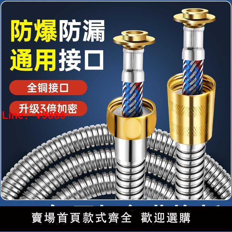 【臺灣公司 可開發票】銅花灑軟管防爆淋雨洗浴噴頭連接管子不銹鋼通用熱水器水管子配件
