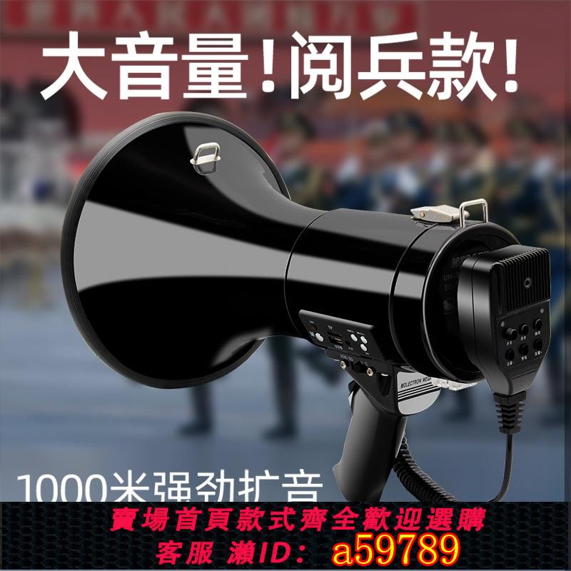 【台灣公司 可打統編】麥葉50W大功率USB手持喊話器戶外高音擴音器宣傳叫賣錄音喇叭播放