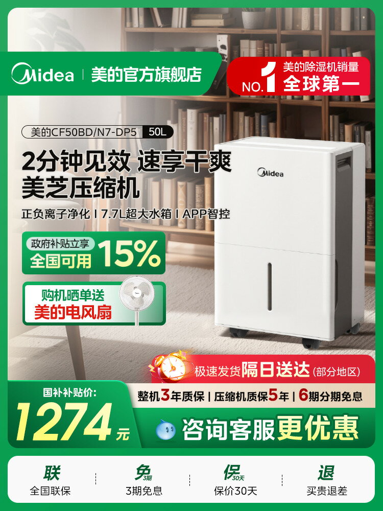 【臺灣公司 可打統編】美的除濕機家用地下室別墅工業大功率吸濕回南天50升梅雨季50DP5