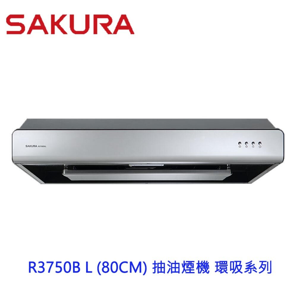 【免運費】 櫻花牌 R3750BXL 90CM 抽油煙機 除油煙機 環吸系列 限定區域送基本安裝【APP滿額下單10%點數(單一帳號最高5000點)】1/31止 0